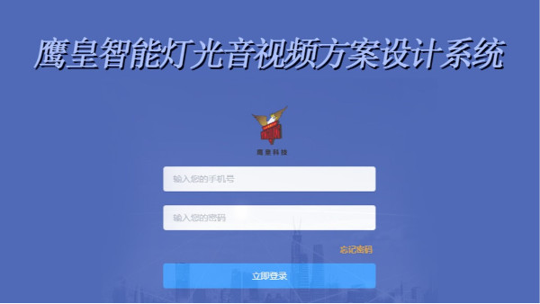 不可思議，鷹皇科技10秒鐘做出音視頻設計方案