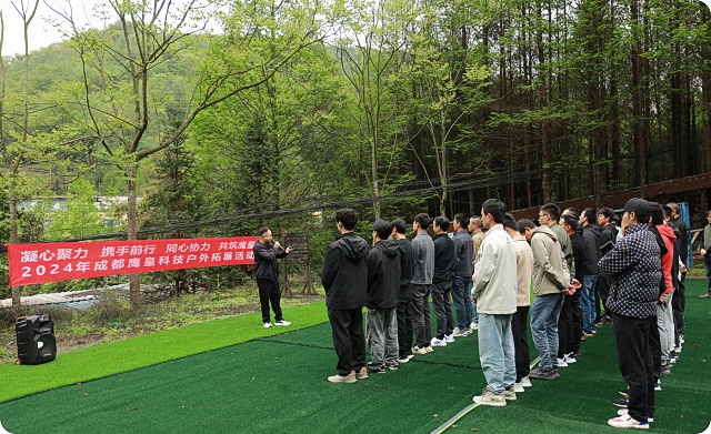 鷹皇科技戶外拓展團建活動圓滿落幕，凝心聚力共筑團隊未來