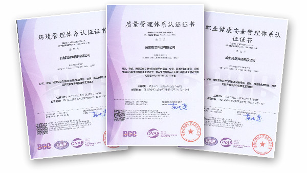 喜訊：我司再次通過ISO9001、ISO14001、ISO45001三體系認證審核！